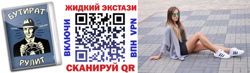 БУТИРАТ оксана  Купить закладки  Альметьевск 