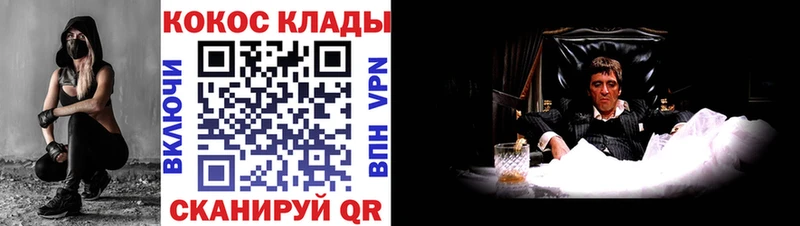 Купить закладки  Альметьевск  Кокаин Columbia 