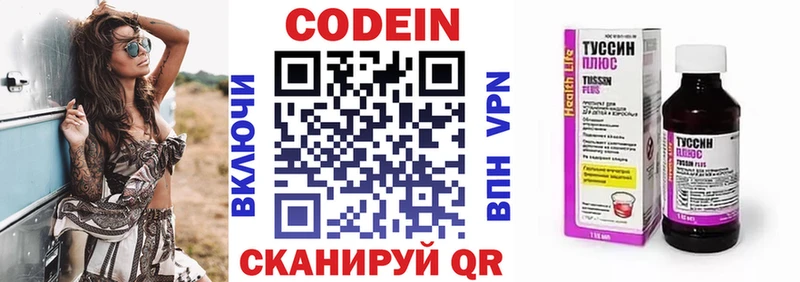 Codein Purple Drank  Купить  Альметьевск 