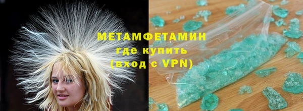 мяу мяу кристалл Гусиноозёрск