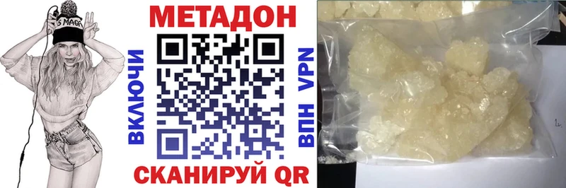 Метадон мёд  Купить закладки  Альметьевск 