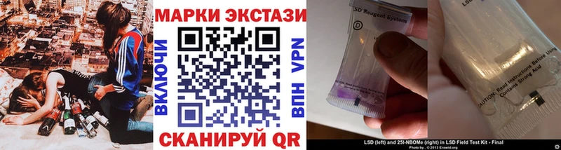 Марки 25I-NBOMe 1500мкг  Купить  Альметьевск 